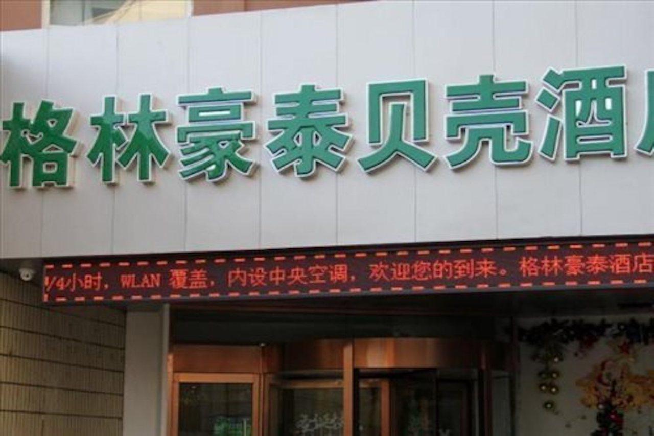 Greentree Inn Shandong Yantai Railway Station South Plaza Joy City Shell Hotel エクステリア 写真